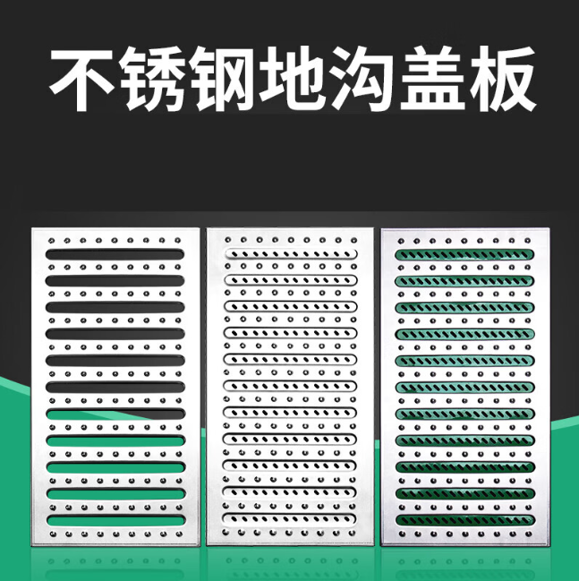 乳山不锈钢沟盖板展示